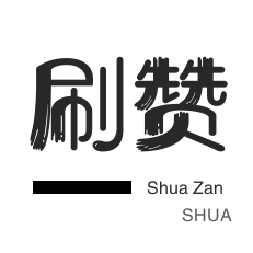 快手业务24小时在线下单